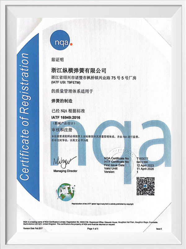 IATF 16949: 2016